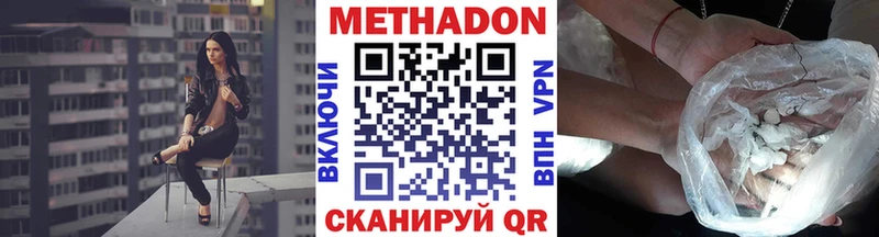 Метадон мёд  omg ссылка  Верхняя Тура 