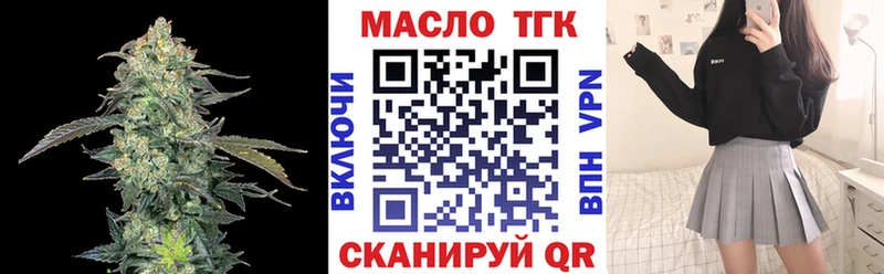 купить   Верхняя Тура  ТГК THC oil 